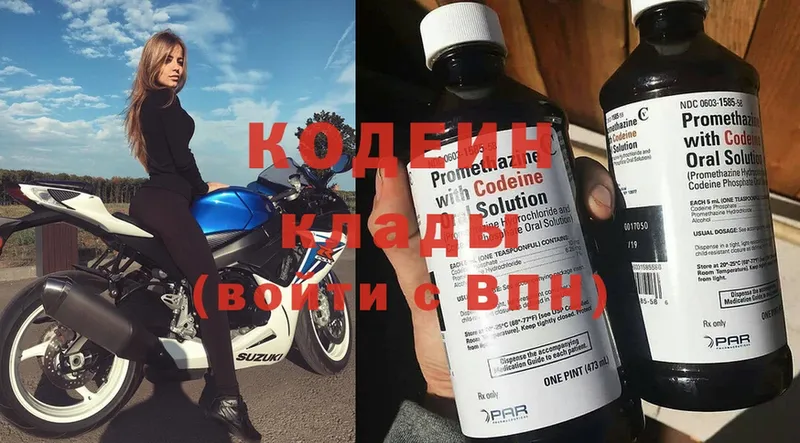 Кодеиновый сироп Lean Purple Drank  Мамоново 